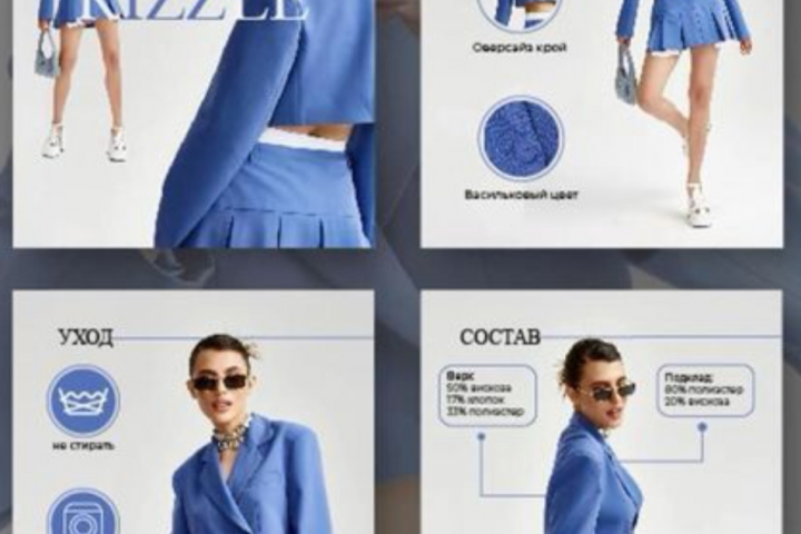 Карточка товара