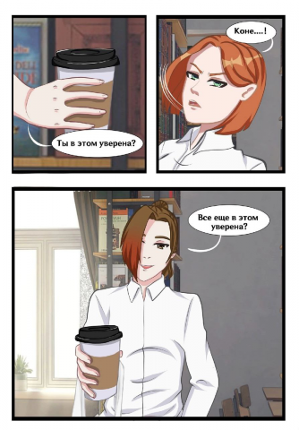 Разработка комикса