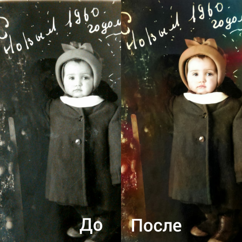 Восстановление фото в цвете
