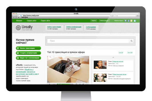 Сервис Онлайн-трансляций