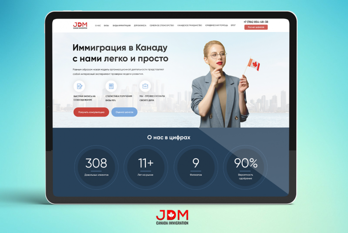 Портал "Иммиграция в Канаду"