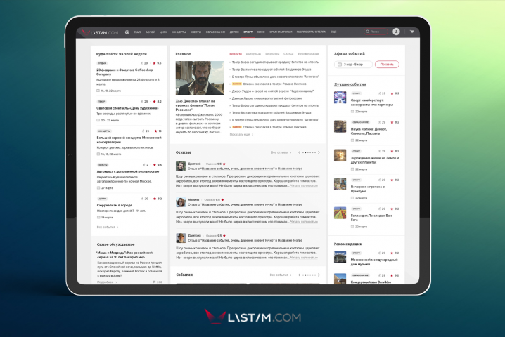 Сервис покупки билетов