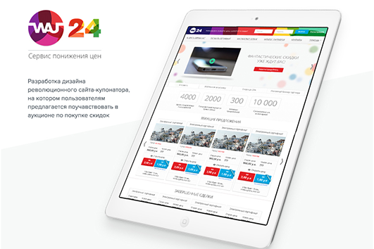 Сайт купонатор