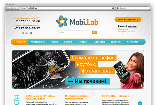 Ремонт телефонов и ноутбуков