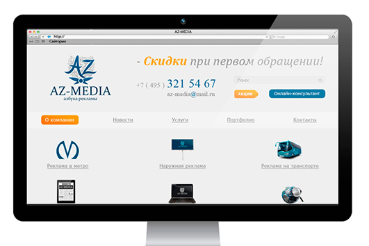 Рекламное агентство
