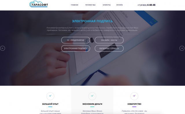 Продажа online продукции