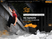 Курсы паркура