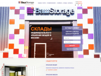 Компания "Ваш склад"