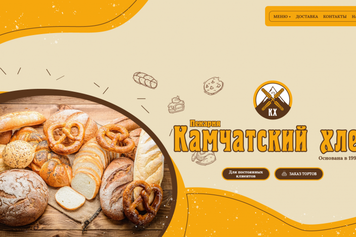 Пекарня "Камчатский хлеб"