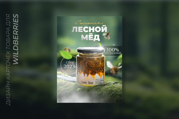 Оригинальное исполнение карточки для маркетплейсов