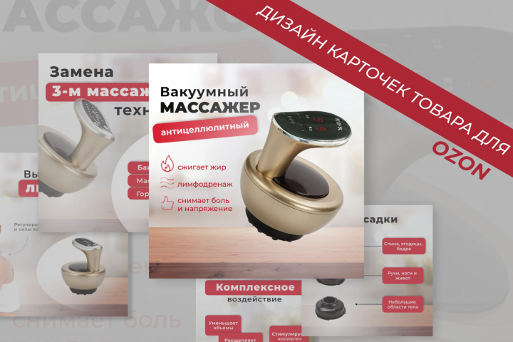 Дизайн для озон