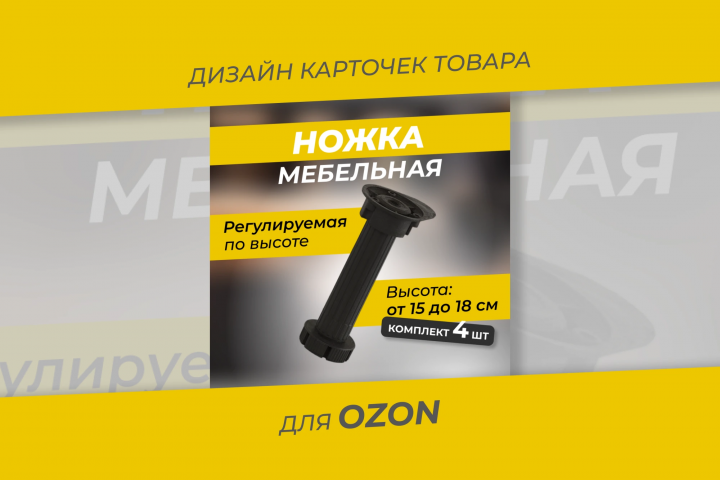 Дизайн карточки