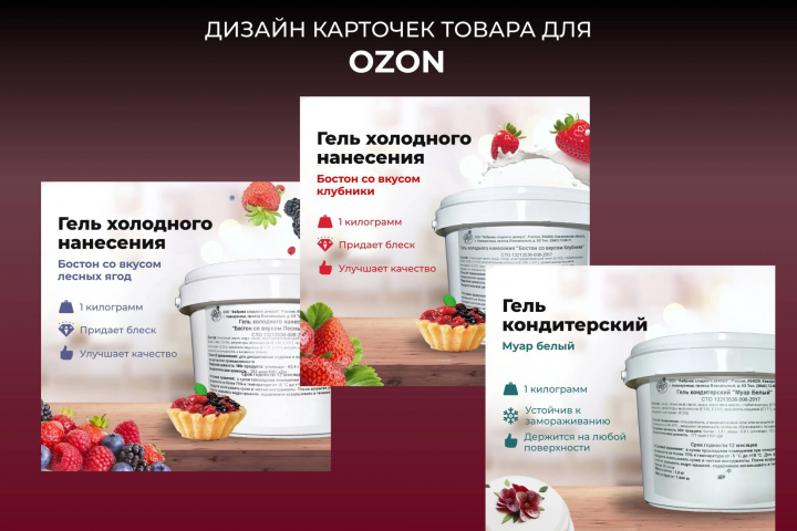 Кондитерский набор карточек для ozon