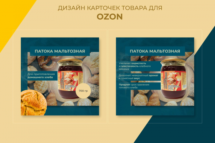 Патока