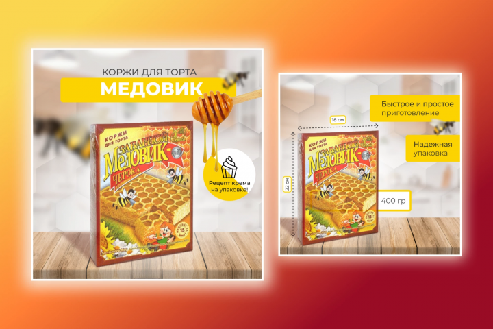 Дизайн для озона