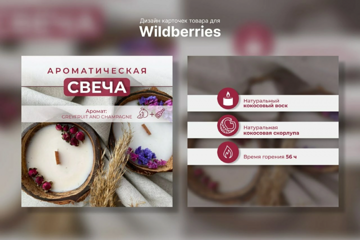 Ароматическая свеча