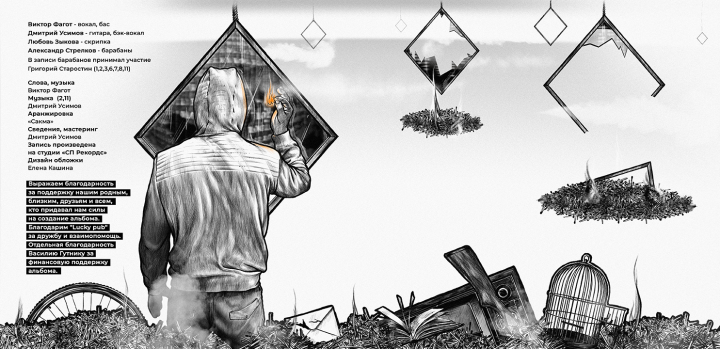 обложка диска "Сакма"