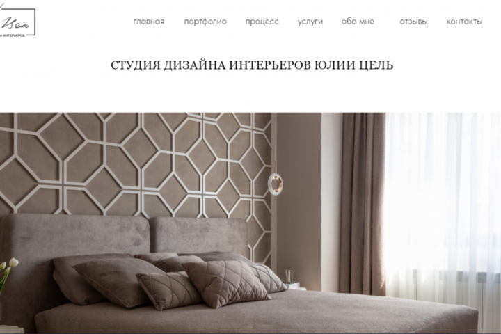 Сайт для мастера по дизайну интерьера