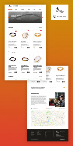 Интернет-магазин «Янтарный кот»