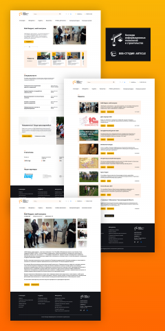Обновленный сайт для КИТиС