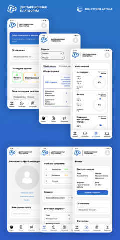 Distant Platform - веб-приложение для дистанционного обучения