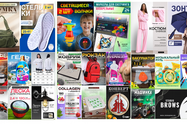 Инфографика