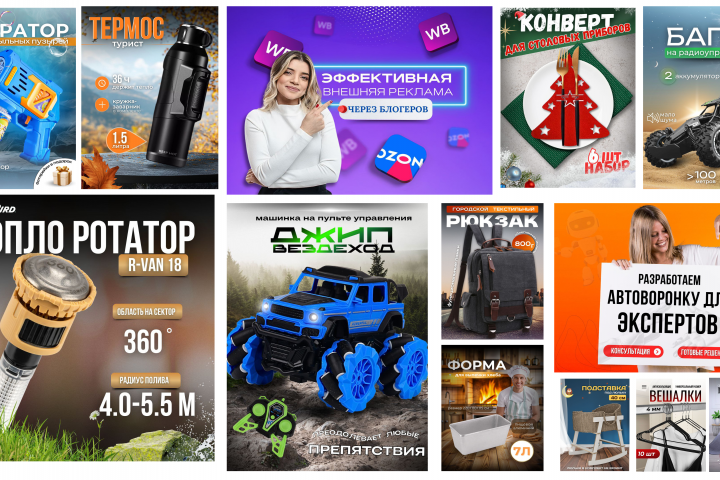 Карточки товаров