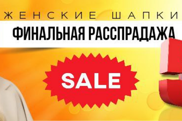 Баннеры