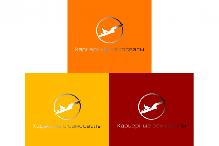 ООО "Карьерные самосвалы"