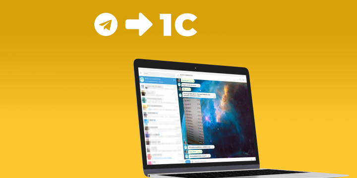 Загрузка изображений к документам 1С из Telegram