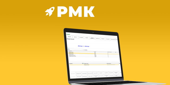 Удобный подбор товаров в РМК 1С:Розница 2.3, 2.2