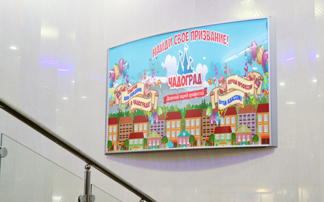 Баннер Чадоград