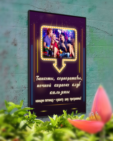 реклама клуб
