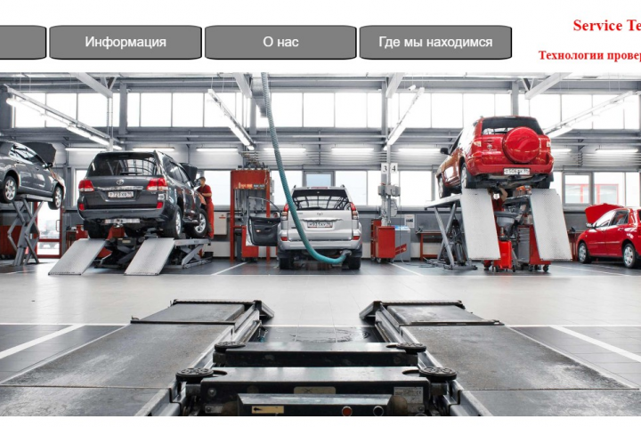Дизайн Service Technology