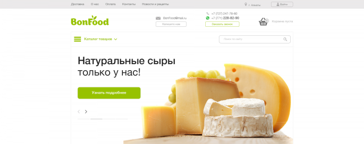 Сайт доставка еды