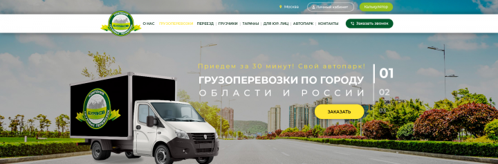 Сайт Буряков