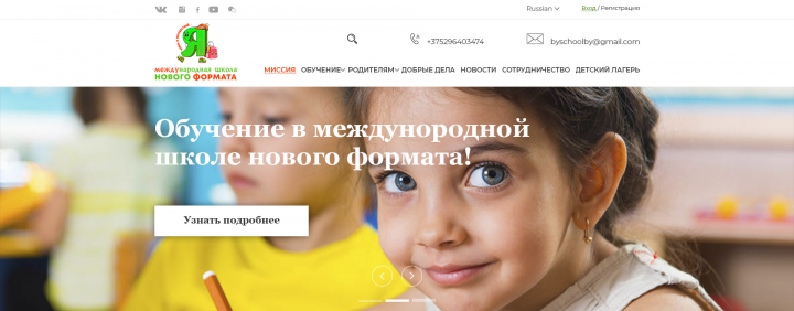 Сайт НоваШкола