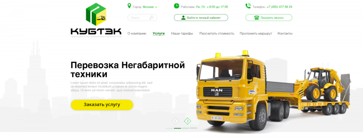 Сайт Кубтэк