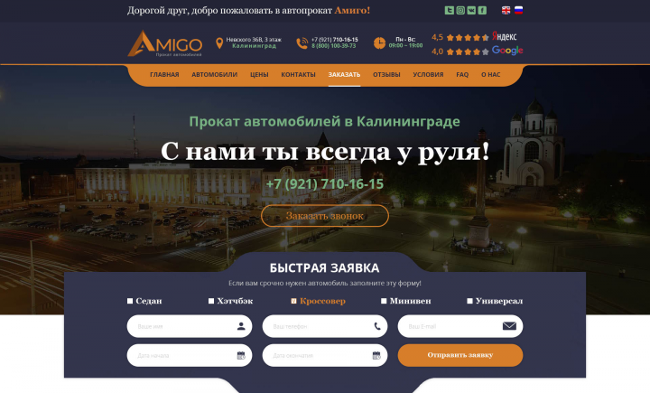 Сайт_аренда авто