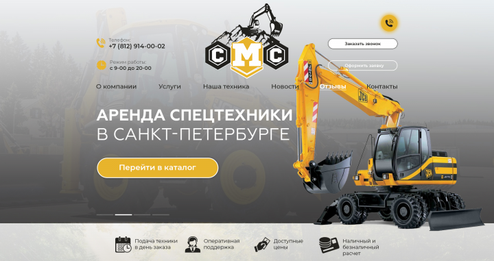 Сайт СМС