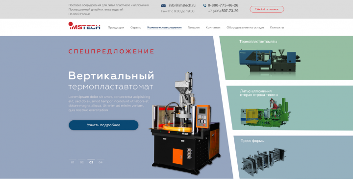 Сайт Главная Литье