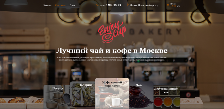 Сайт Продажа чай кофе