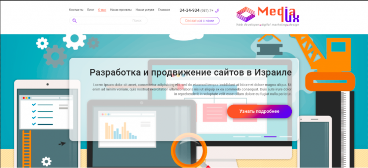 Сайт Продивижение сайтов в Израиле