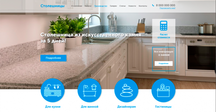 Сайт Продажа Столешниц