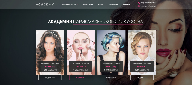 Сайт "Academy"
