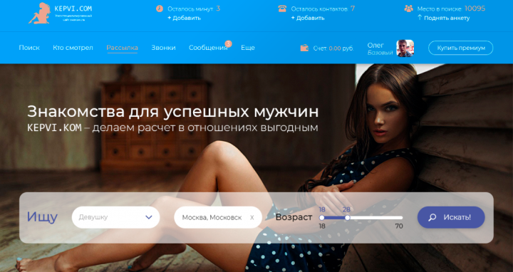 Сайт знакомств