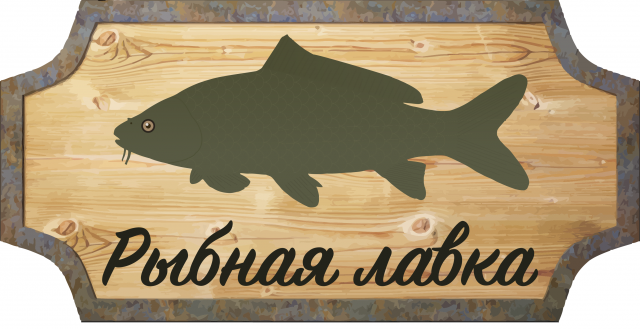 Логотип Рыбная лавка