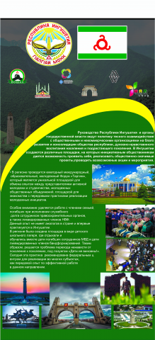 Ролл-ап для съезда НКО