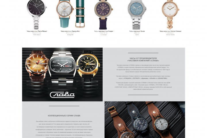 Верстка и концепт главной страницы сайта