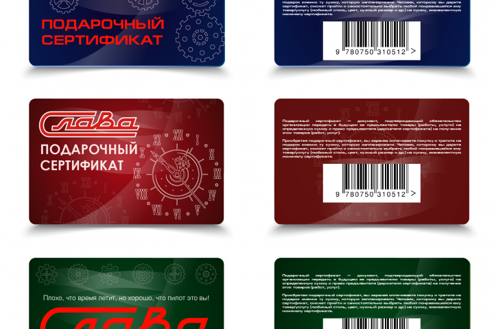 Разработка дизайна подарочного сертификата